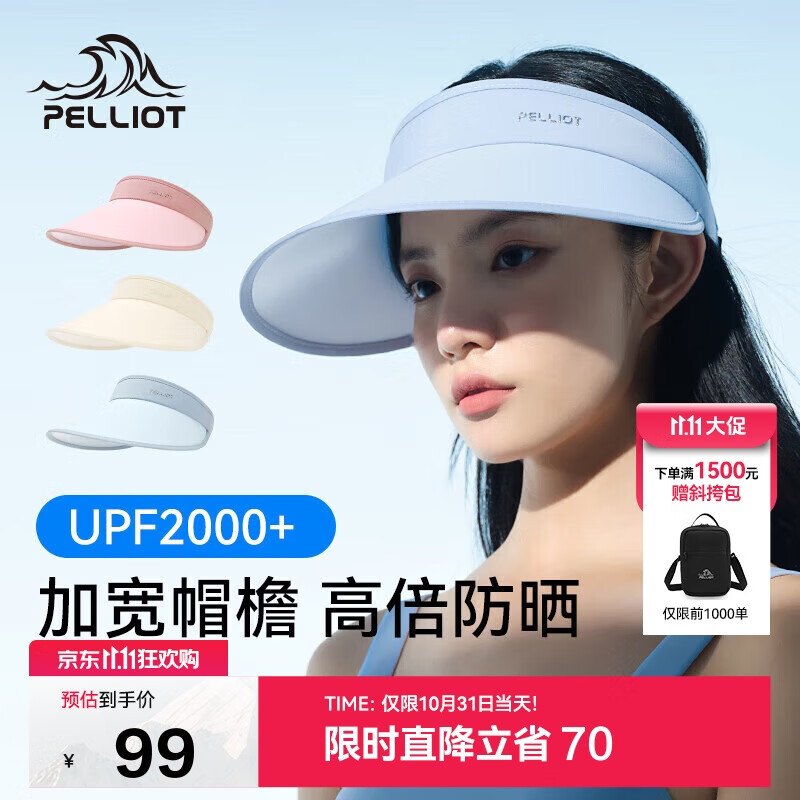 伯希和（Pelliot）户外防晒帽女夏防紫外线大帽檐空顶帽遮阳骑行帽子16123406净空蓝