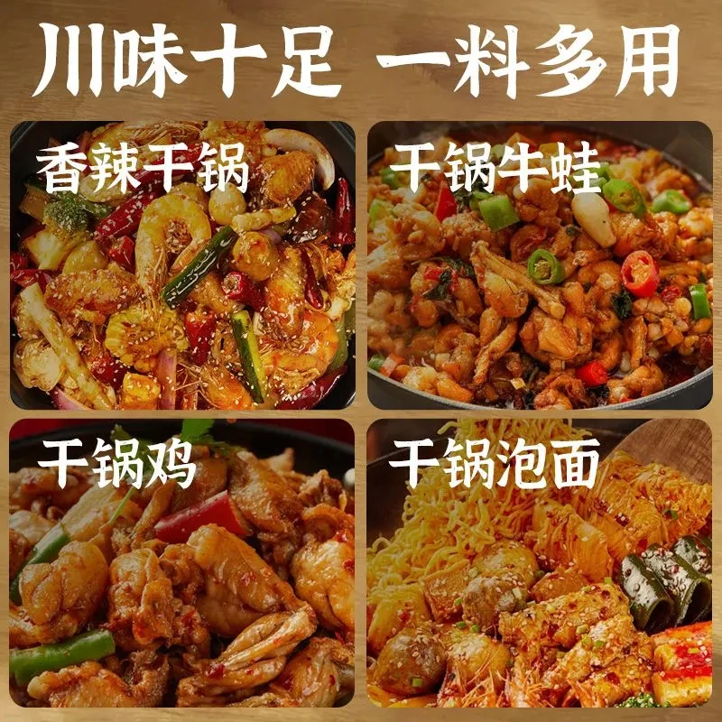 味光食色麻辣香锅调料小包装 四川酱香干锅酱不辣调味料 炒鸡翅花菜虾 香锅料1kg-酱香味1桶【商用大桶】