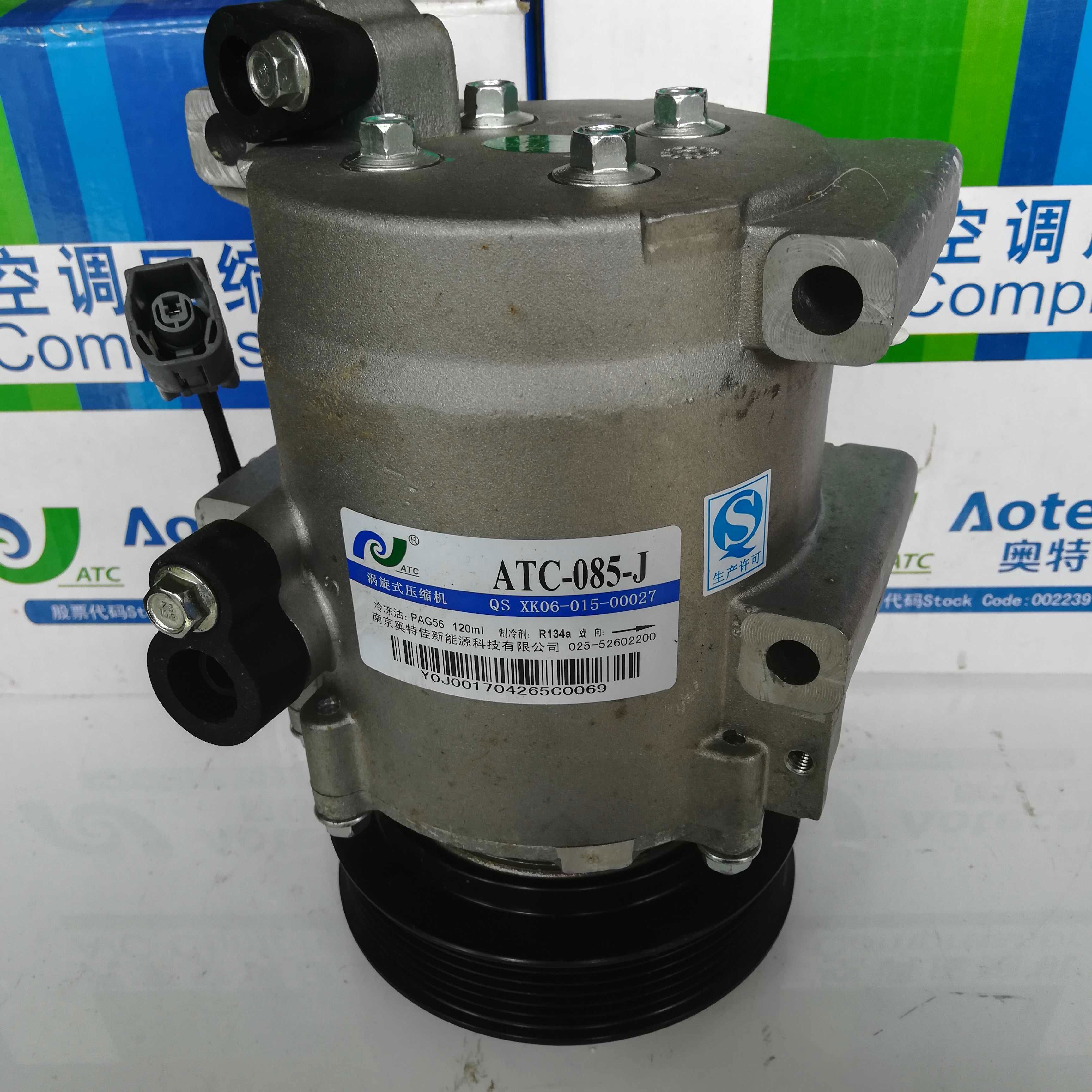 丽田奥特佳atc085j系列马自达6涡旋式汽车空调压缩机 奥特佳atc