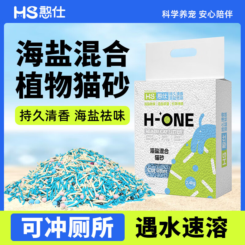 ���˺��λ��èɰ�����������ͳ�����������ˮ�����������è��ͨ�� ��ȫ�����������λ��ֲ��èɰ ���˺���2.4kg*4�� 44.7Ԫ