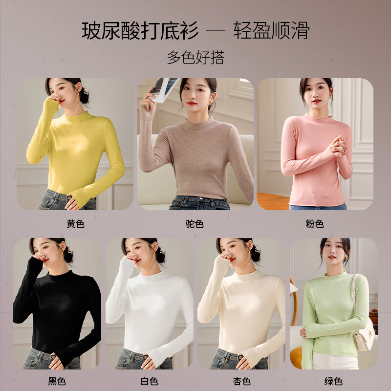 都市丽人保暖上衣女士圆领打底衫女士秋冬季肌底衣休闲木耳边上衣 杏色 M