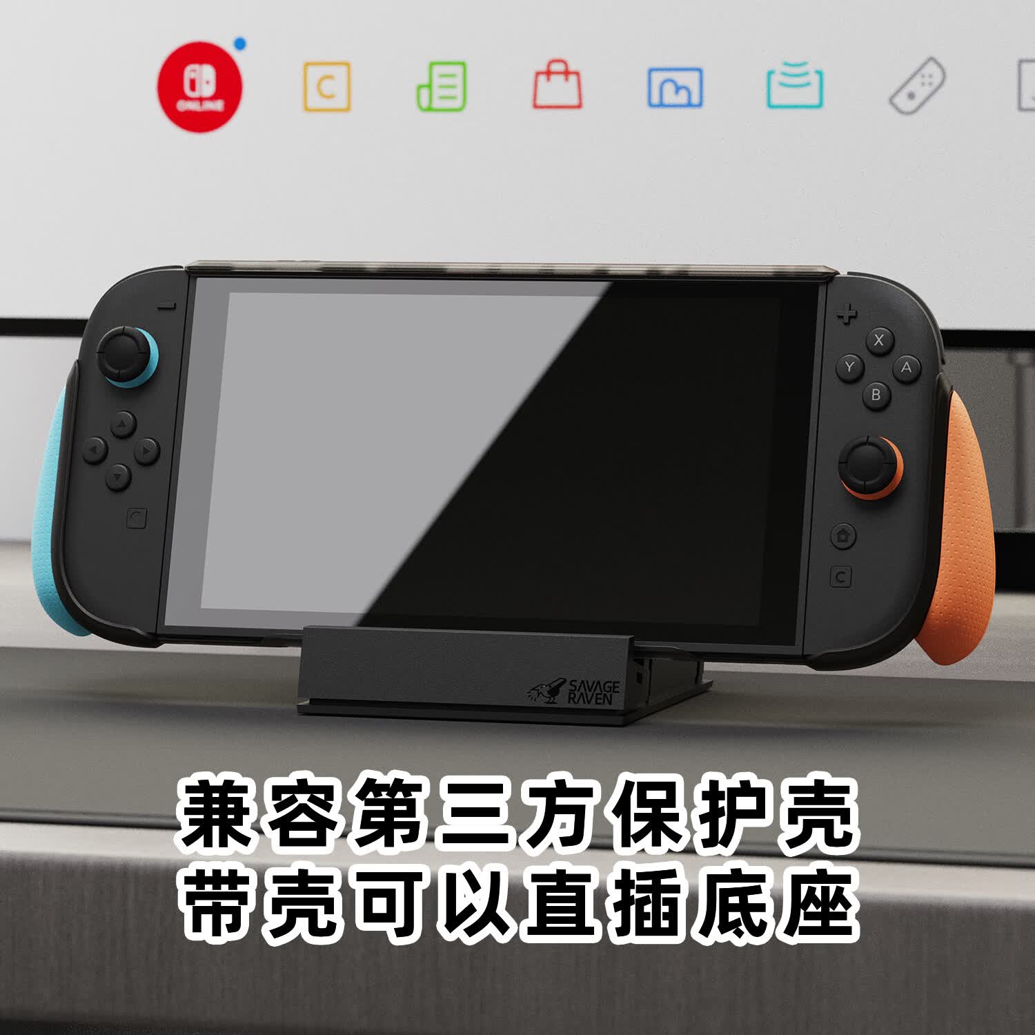 Skull & Co.Switch2便携底座 模块化易收纳 兼容本店保护壳 JumpGate 骷髅雾鸦 Savage Raven Pro版