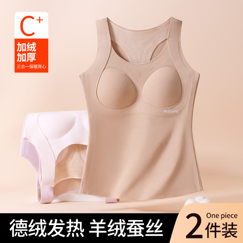 贝盈达青少年保暖内衣秋衣女款加绒加厚女大童少女上衣背心带胸垫一体式 粉色 3XL 125-145斤