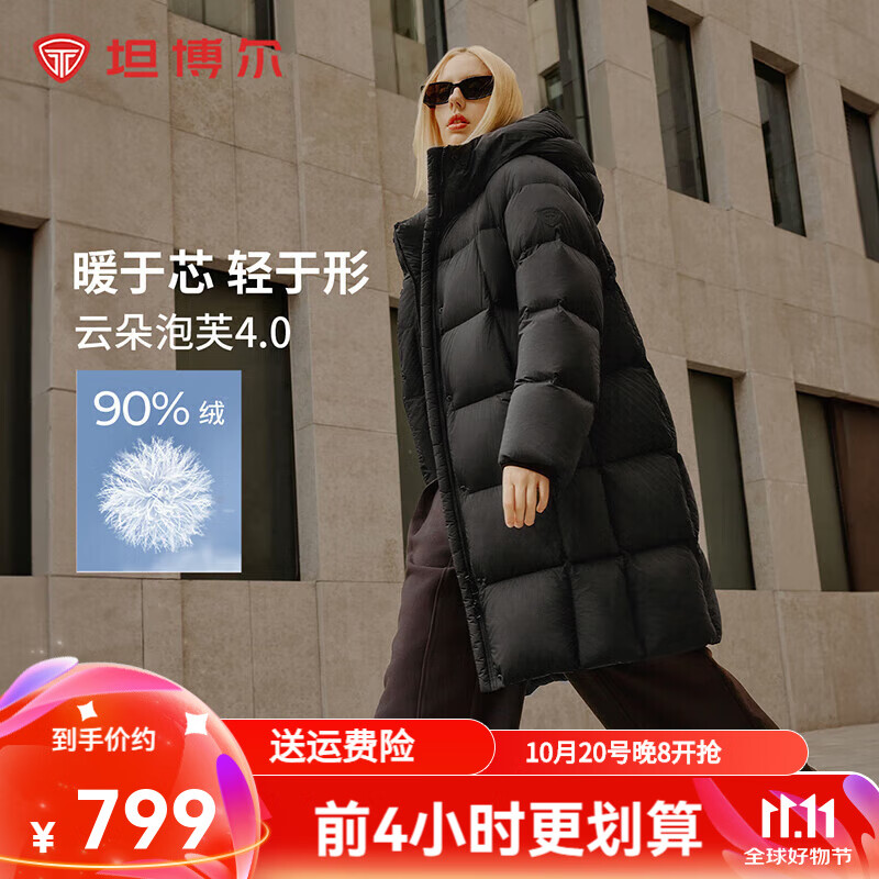 坦博尔小个子高充绒量连帽羽绒服女中长款加厚保暖冬天外套TBF530780J 黑色 XS (155)