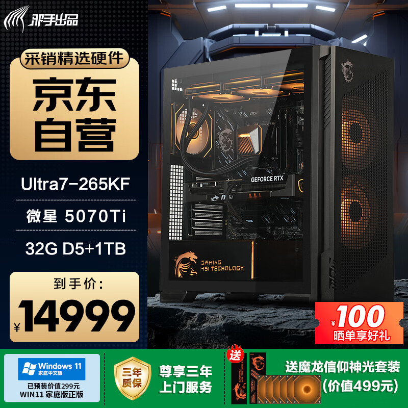 аˮ߶̨ʽϷ̨ʽȫUltra7 265KF/RTX5070Ti/1T/32G D514524.51Ԫ