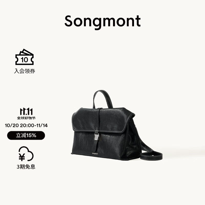 Songmont【李娜同款】山下有松山行系列随游小挎包植鞣皮单肩斜挎包 烟墨黑-小号（白钢五金） 小包