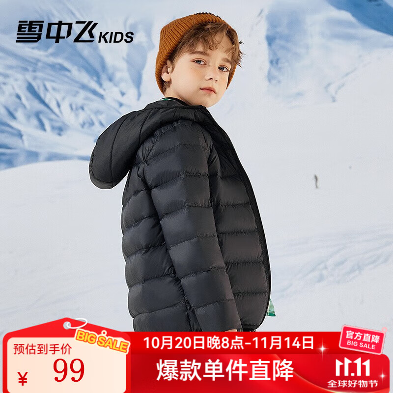雪中飞童装儿童轻薄羽绒服男童新款中大童女童薄款外套冬 黑色 140