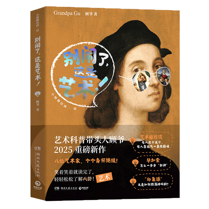 ���ڲ���������ǩ�桿������ �������� ��ү2025�ذ����鳩������С���Ļ滭ϵ�е��ĵ�������������Ʊ+��������Ƭ ���������ⵥ 117.6Ԫ��3��(��39.2Ԫ/��)