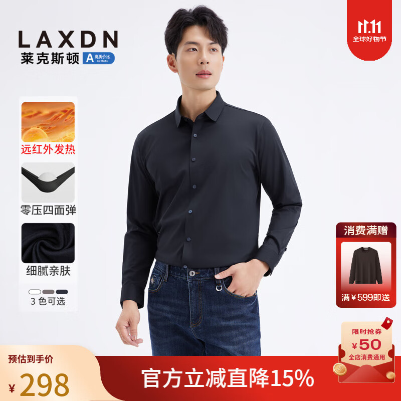 莱克斯顿长袖衬衫男秋冬保暖新款四面弹亲肤舒适商务正装衬衣抗皱衬衣男 藏青色 L
