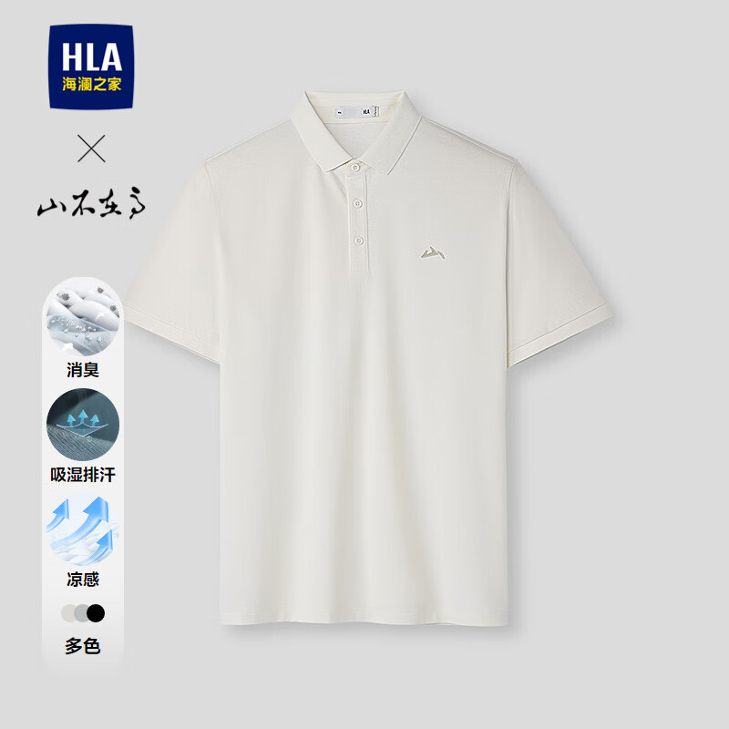 HLA海澜之家POLO衫男26山不在高系列凉感吸排短袖男夏季