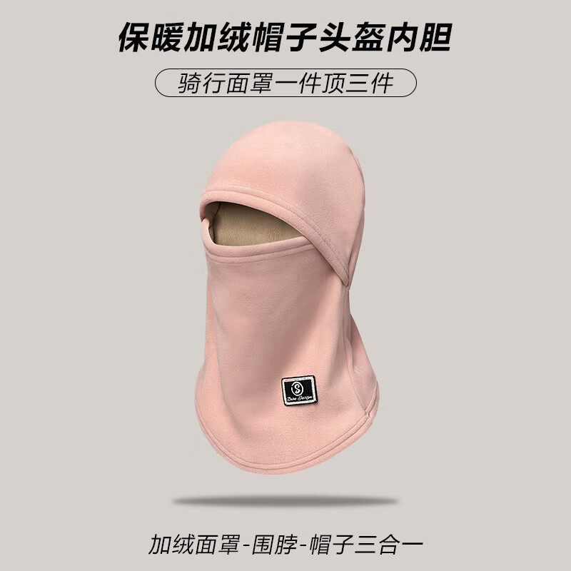 迈雷驰冬季加绒保暖骑行帽女电动车防风防寒面罩头盔内胆围脖一体帽子男 升级加厚御寒【黑色】围脖+帽子一体 均码