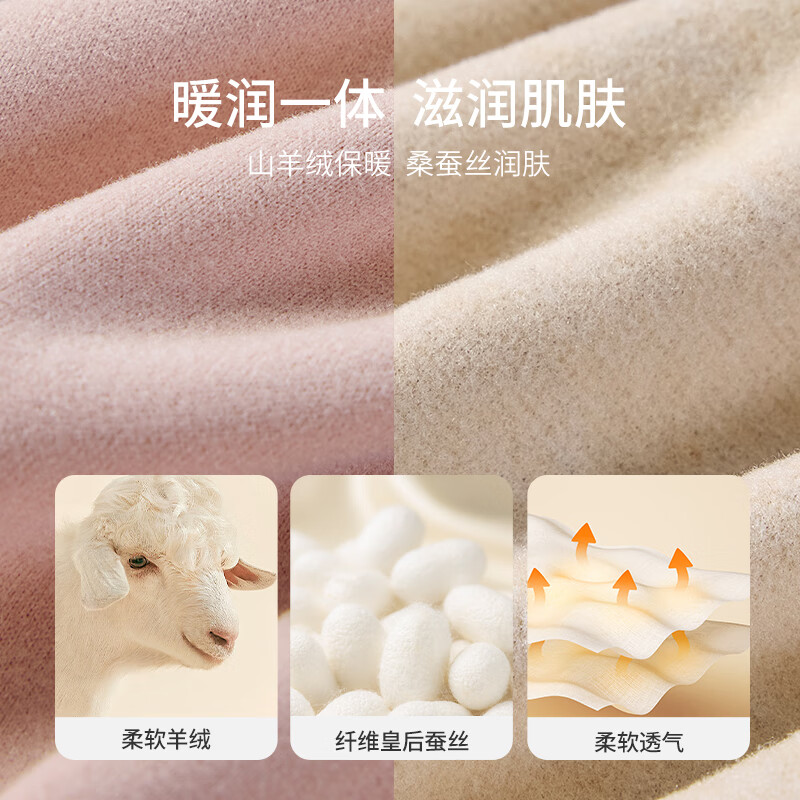 都市丽人羊毛蚕丝无痕保暖内衣男女款秋冬季加厚德绒秋衣秋裤套装 肤色（女款）-保暖款 L