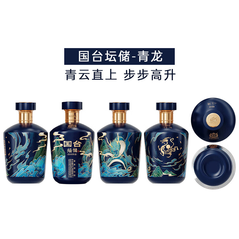 国台坛储酒(四神兽版) 53度酱香型白酒 封坛酒体 大曲坤沙年份老酒 53度 500mL 4坛 青龙 白虎 朱雀 玄武 四象神兽组合装