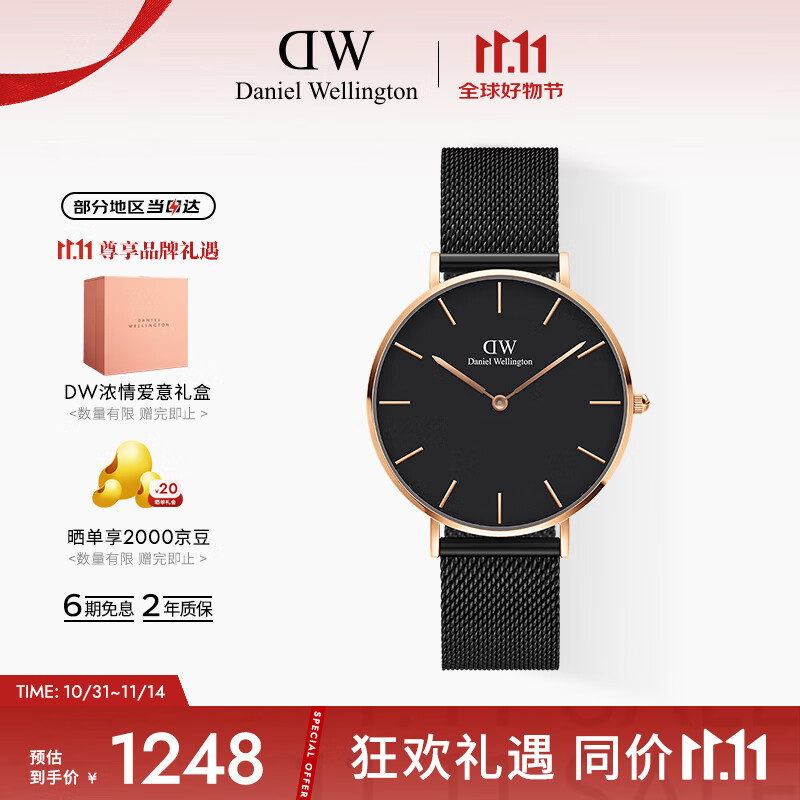 丹尼尔惠灵顿（DanielWellington）DW手表男士腕表简约欧美表送男友父亲七夕礼物商务轻奢DW00100307