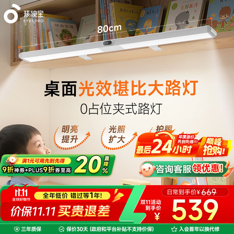 孩视宝夹式护眼台灯全光谱大路灯悬挂壁挂书架吊柜学生儿童学习读写灯 【G系列基础款】36W 一夹即装