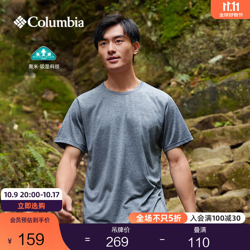 Columbia哥伦比亚户外春夏情侣吸湿排汗透气运动圆领短袖T恤AE1419 465男女通用 M (175/96A)