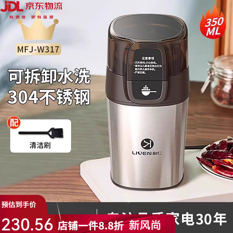 利仁超細(xì)磨粉機家用電動研磨機打粉杯小型破碎機干磨機打磨粉碎機 【升級款*350ML】4葉刀頭+分體可