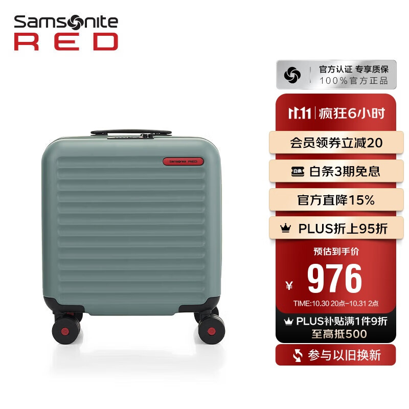 新秀丽（Samsonite）行李箱16英寸拉杆箱可扩容便携旅行箱包HG0石板绿密码登机箱