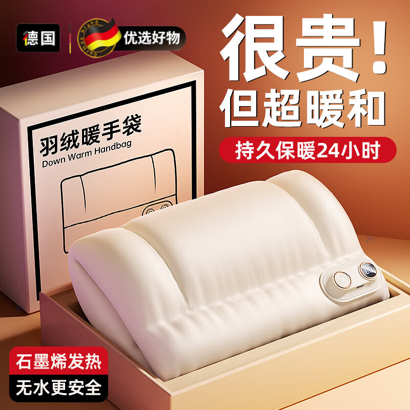 WCZ德国高端2025新款热水袋充电式无水石墨烯暖手袋双面发热暖手宝暖 羽绒暖手袋-内置10000毫安电池 羽丝棉面料