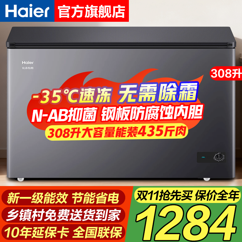 ���������˪300��������ȫ�䶳һ����Ч����������35���ٶ��������С����������ر����������� 308�� ������Ʒ�ʡ������־�����ζ-35�����˪