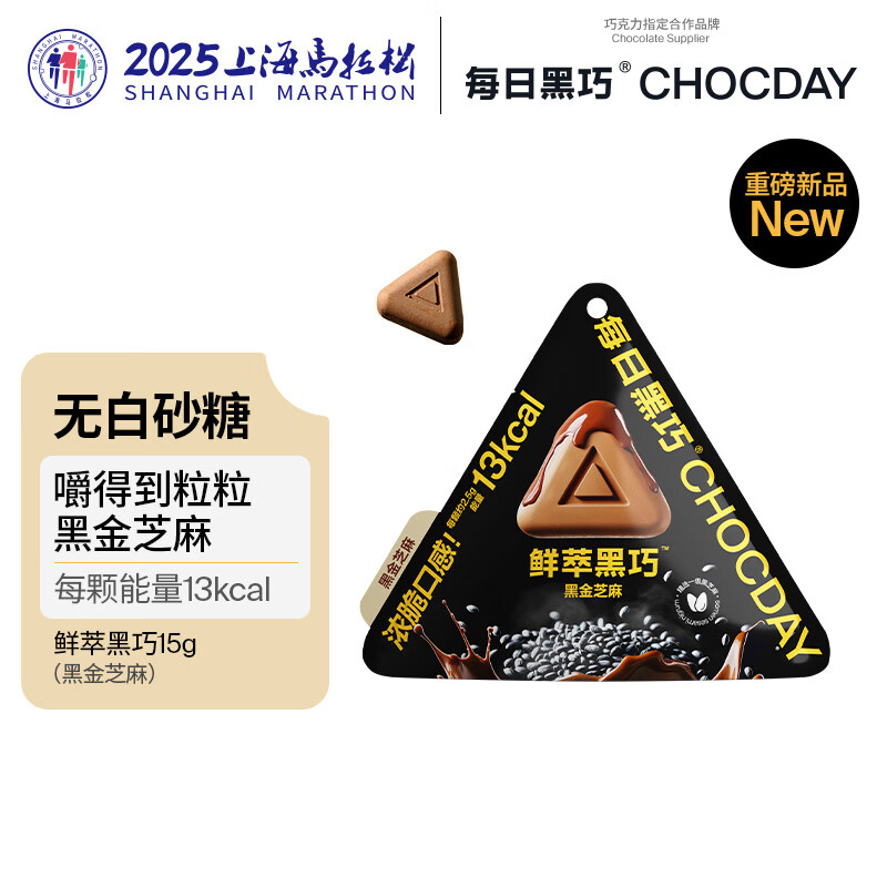 每日黑巧鲜萃黑巧巧克力黑金芝麻味 6颗装15g 休闲零食 节日礼物