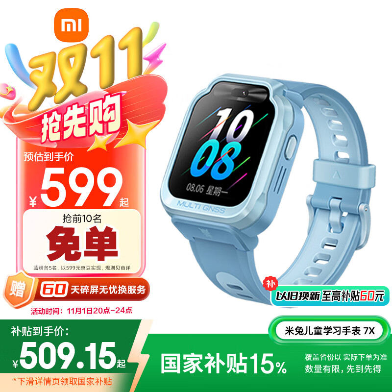 小米（MI）米兔儿童学习手表7X蓝色高清双摄大屏国家补贴楼层定位防水支持微信小学生初高中男女智能电话手表