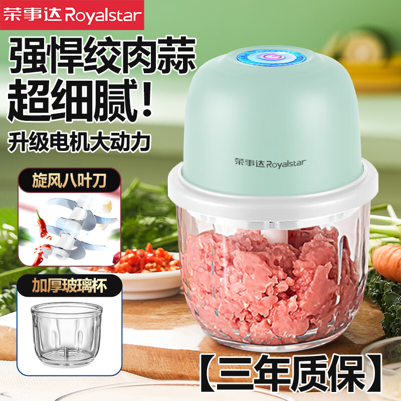 荣事达捣蒜器电动蒜泥神器家用压蒜器小型绞肉机蒜末捣碎器打蒜拉蒜器 【湖水绿】300ml玻璃直杯+三叶刀