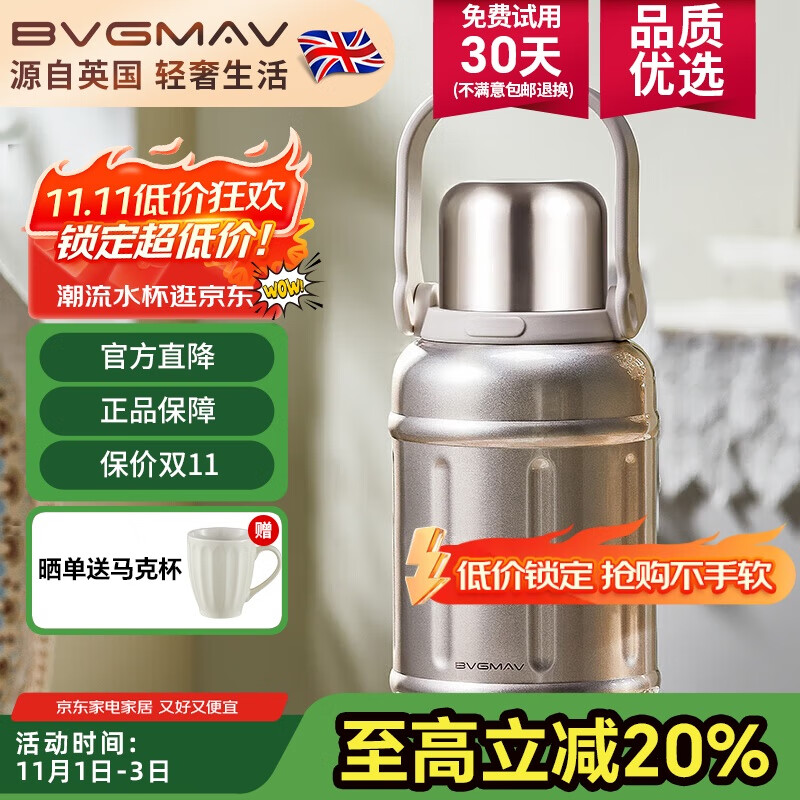宝威玛（BVGMAV）保温杯大容量不锈钢户外便携提手运动水杯壶高档儿童吨吨杯1200ml