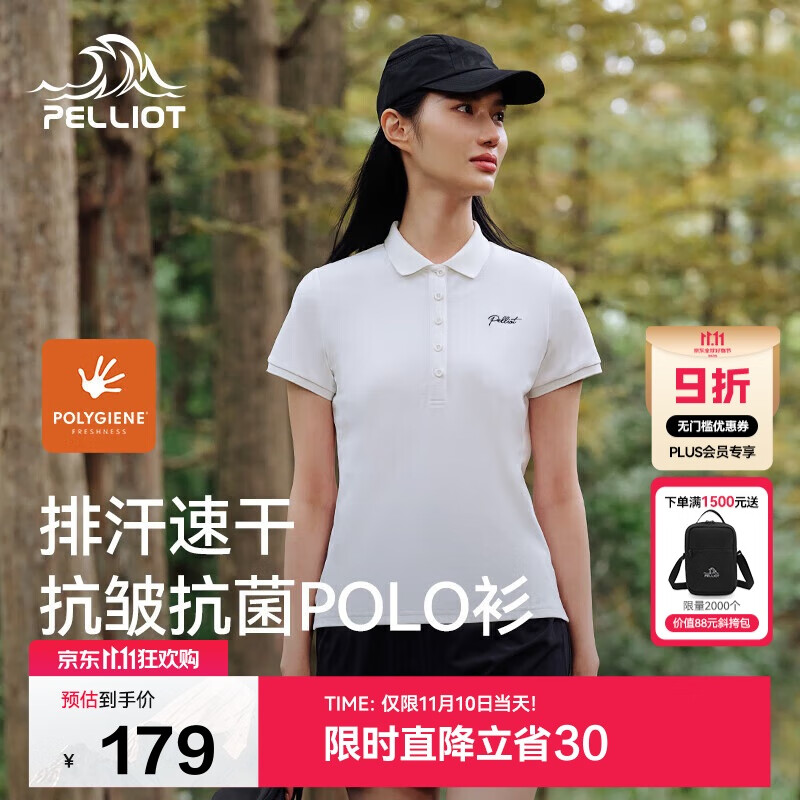 伯希和（Pelliot）户外速干polo衫商务T恤男女速干衣夏季短袖翻领半袖12421508白L