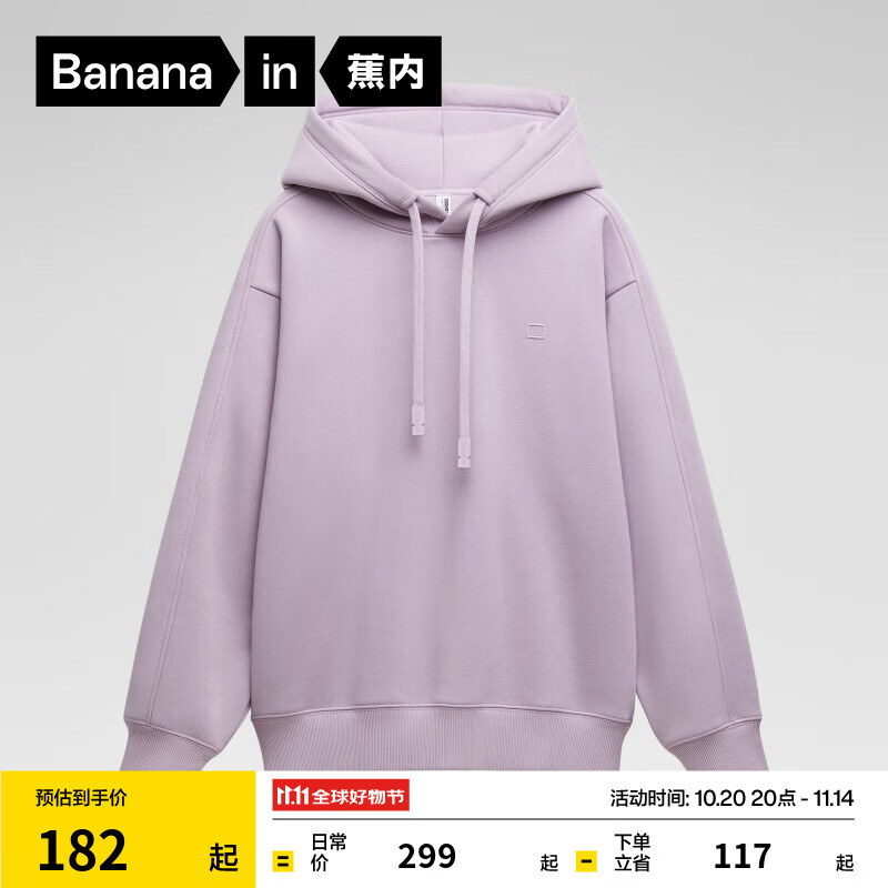蕉内（Bananain）非常服503Relax男女同款连帽卫衣加绒休闲百搭透气秋冬新款男装 【男女同款加绒】雾霾紫 L