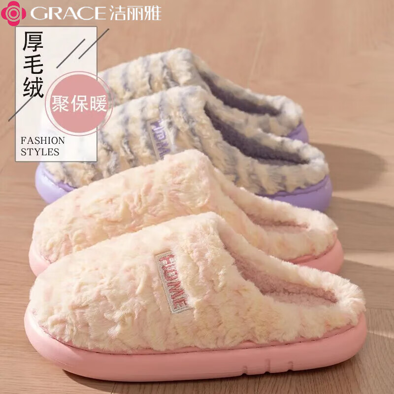 洁丽雅(grace)毛绒棉拖鞋男士冬季室内居家情侣款厚底防滑加绒保暖棉拖 pink少女粉 38-39 适合【37-38】
