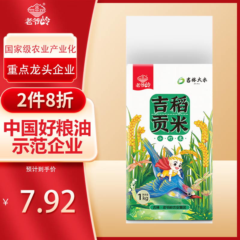 老爷岭小町米 寿司米 东北吉林大米秋田小町软糯香弹小粒香米粳米2斤
