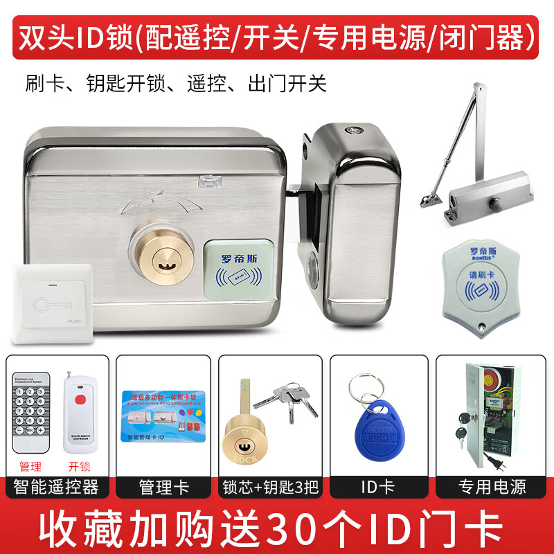 羅帝斯電控鎖靈性鎖智能靜音刷卡門(mén)鎖出租單元家用遙控防盜電子鎖 161型雙頭鎖【專用電源箱】+遙控+開(kāi)關(guān)+閉門(mén)器