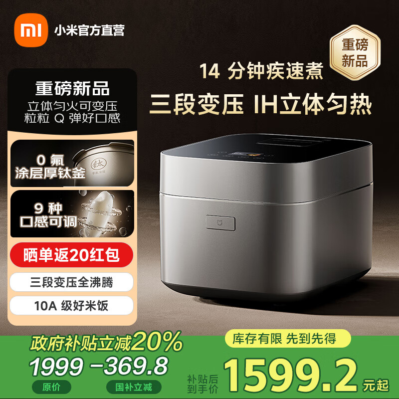 ׼ С׵緹 4L IHѹ3D APP 14ӿ ճڵ ԭ1999Ԫ-359.82Ԫ1Ԫ9ۣʵ1439.28Ԫ(ȯ)