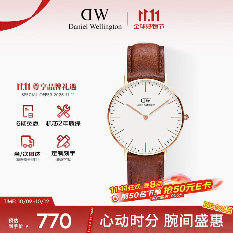 丹尼尔惠灵顿（DanielWellington）DW手表男简约皮带男士石英表 经典百搭送父亲节礼物DW00100035