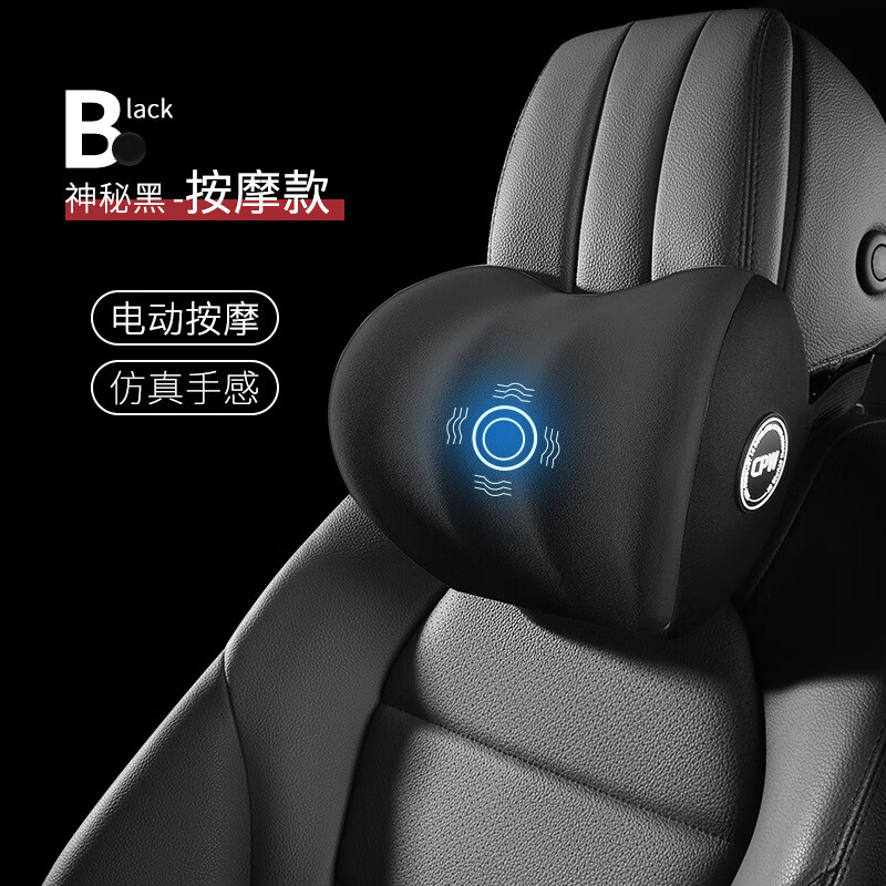 車(chē)格仕（CHEGES）汽車(chē)電動(dòng)按摩腰靠批發(fā)車(chē)用護腰靠墊腰墊座椅護套裝 黑色 頭枕【升級電動(dòng)按摩款】
