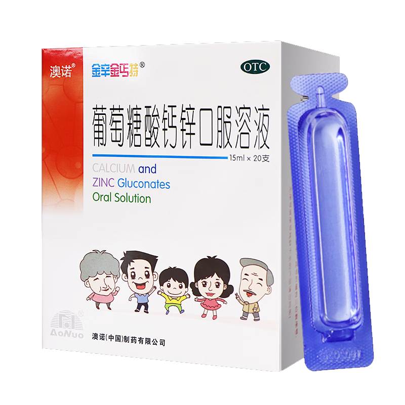 澳诺葡萄糖酸钙锌口服溶液 15ml*20支*5盒 补锌 补钙 葡萄糖酸锌钙口服液京东自营旗舰店 葡萄糖钙锌口服液