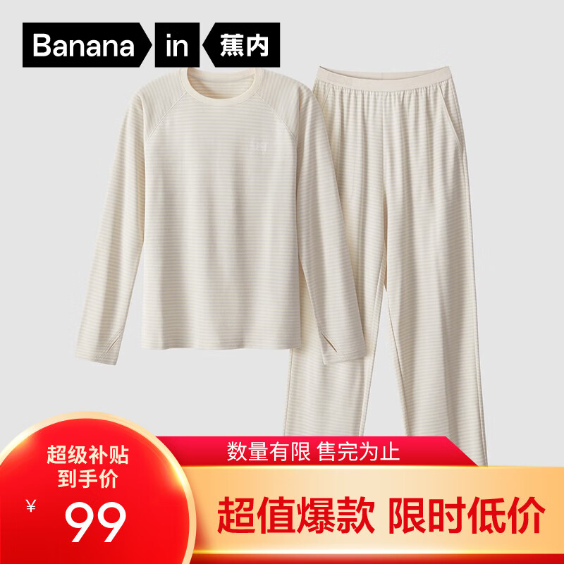 蕉内活动棉棉5系睡衣男女士情侣长袖条纹家居服 【女士】昏昏黄条纹 XL