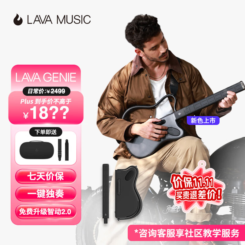 拿火吉他（LAVAGUITAR）无弦吉他智能吉他初学者入门赛博吉他自动挡弹唱民谣乐器黑色精灵