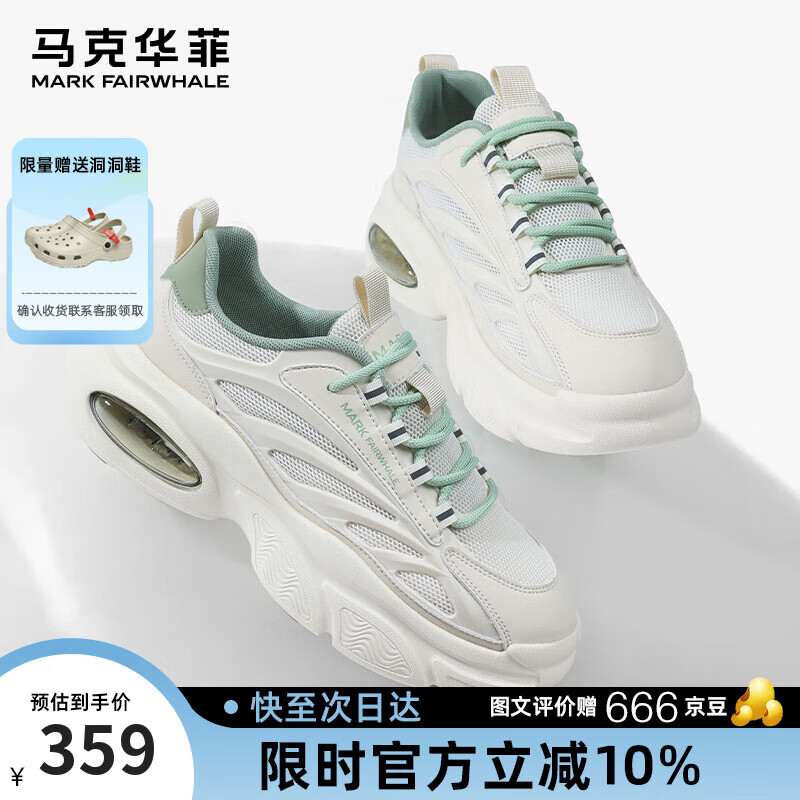 马克华菲老爹鞋男2025夏季新款透气网面鞋男款运动休闲鞋气垫男鞋 米绿 44