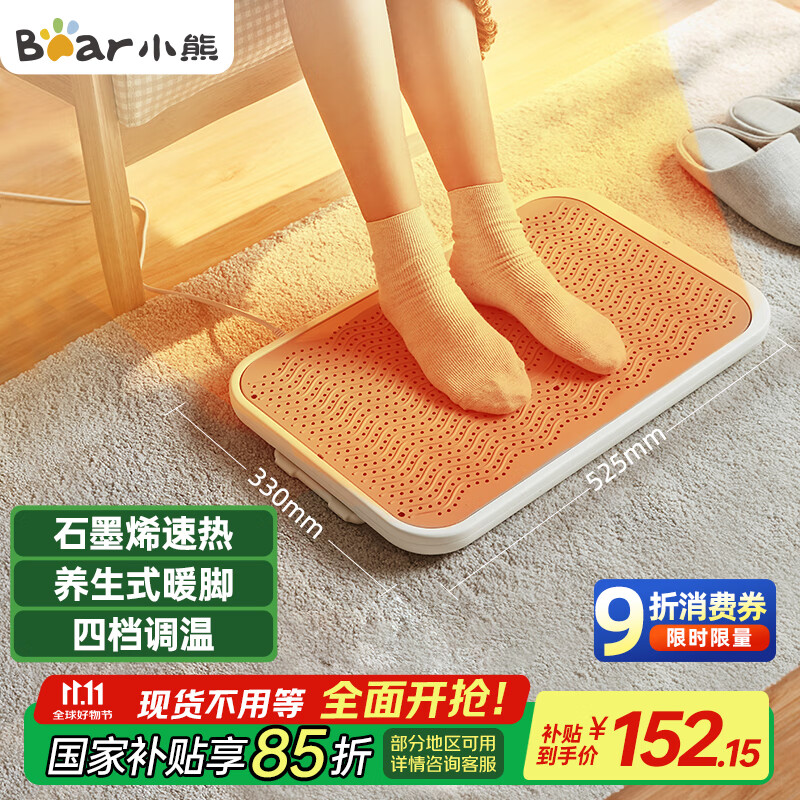 小熊（Bear）取暖器/电暖器/暖风机 家用电暖气 办公室取暖电器大面积电暖风 客厅卧室暖脚器DNQ-A02X1