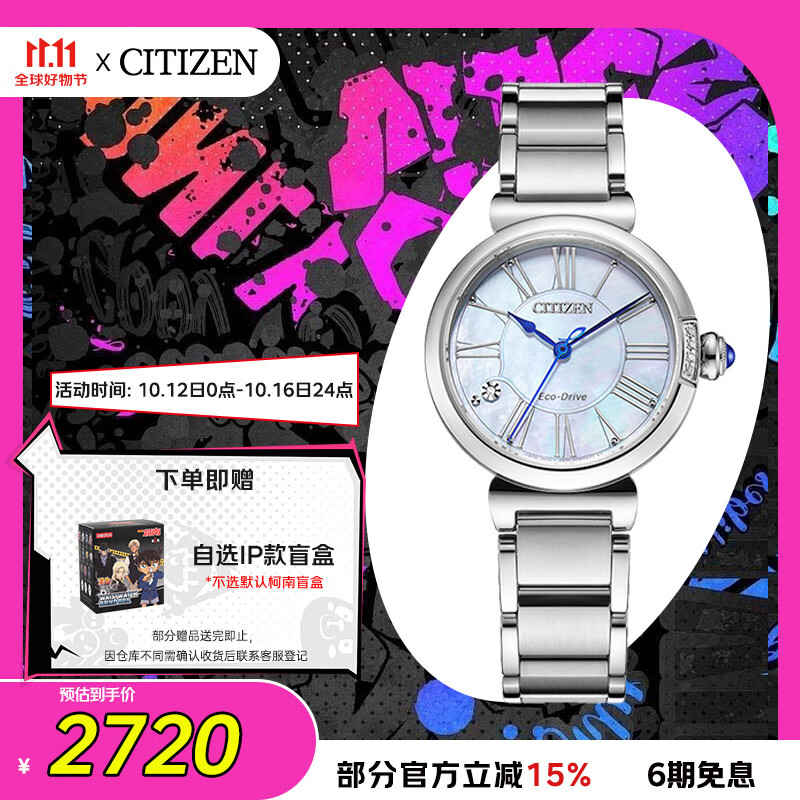 西铁城（CITIZEN）手表女日韩表小铃花光动能贝母盘钢带时尚送礼物女友EM1060-87N
