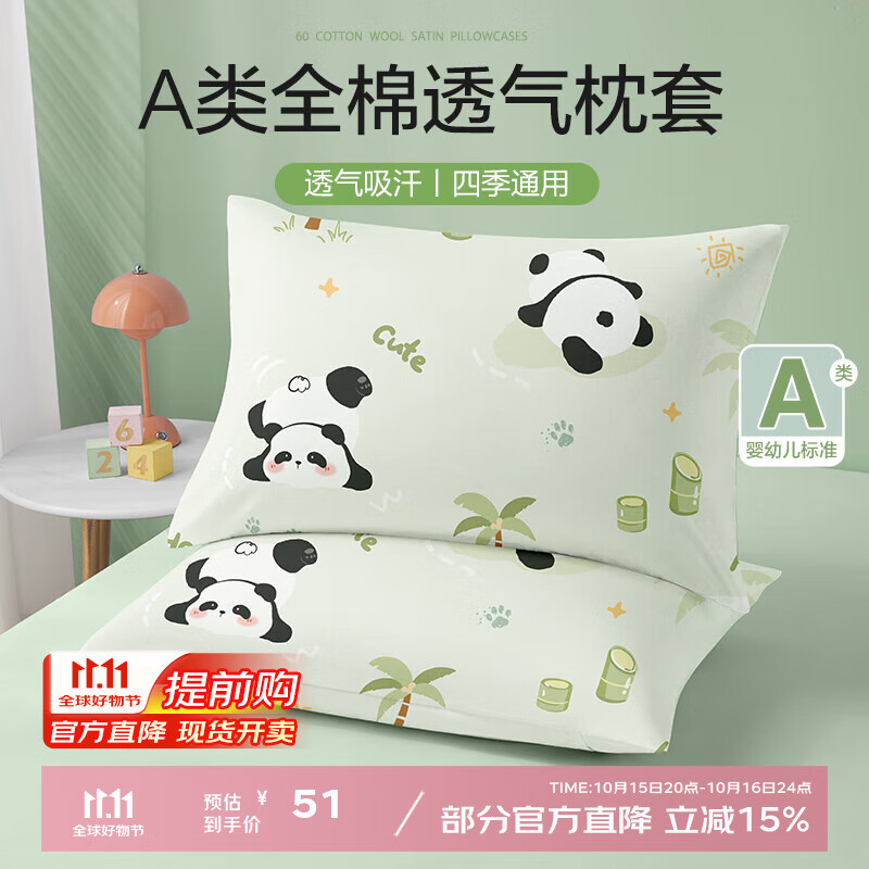博洋宝贝（Beyond Kids）儿童枕套全棉枕套枕头套卡通春秋四季通用一对装 枕套【全棉压框】 熊猫哒哒 一对 50cm*30cm