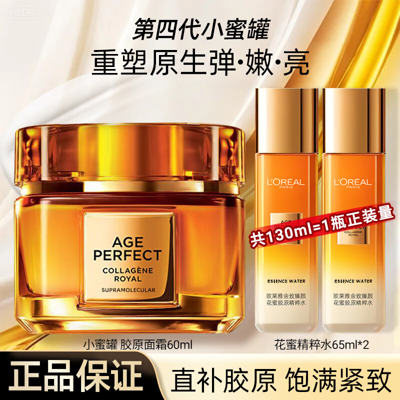 ���ڲ�����ŷ���ţ�LOREAL��С�۹���˪���Ĵ�����������˪���¿����ﶬ����ԭ����Ʒ ���Ĵ���С�۹�������˪60ml+ˮ65ml*2 159Ԫ