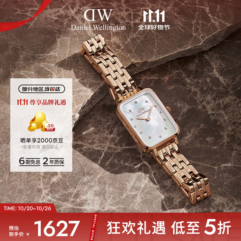 丹尼尔惠灵顿(DanielWellington)DW手表女简约时尚手表冰川白星辰手链小方表节日礼物DW00100620