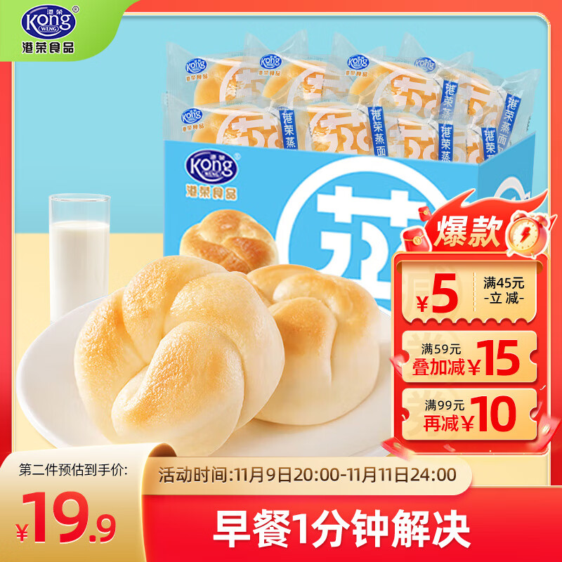 港荣蒸面包淡奶460g手撕面包早餐零食纯蛋糕西式糕点心甜品礼品物盒箱