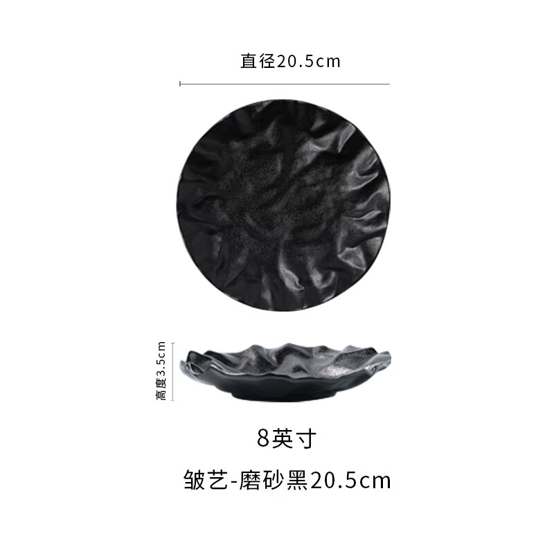 青木尚瓷鄒藝感西餐餐盤(pán)甜品盤(pán)藝術(shù)家用創(chuàng  )意ins風(fēng)陶瓷餐具酒店盤(pán)子子套裝 鄒藝-流沙黑 20.5cm