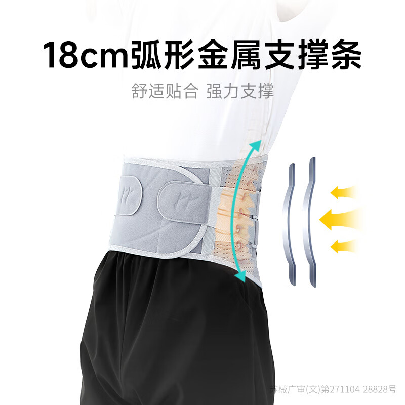 温拿红光按摩热敷护腰带医用腰椎间盘突出腰托久坐尾椎骶骨盆一体支撑 第5代四重防护支撑护腰 M码 （90-100斤）