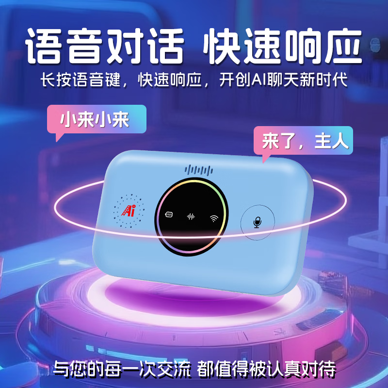 莱浦官方正品新款AI智能语音随身wifi移动无线wifi6高速网络AI智能选网wifi车载多网切换路由器 AI高速智能高阶版随身wifi-宝石蓝