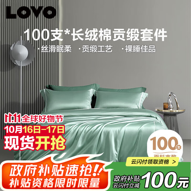 LOVO�������� ����100Sȫ���ļ��״��޴�Ʒ���״���˫��200*230cm��ɫ